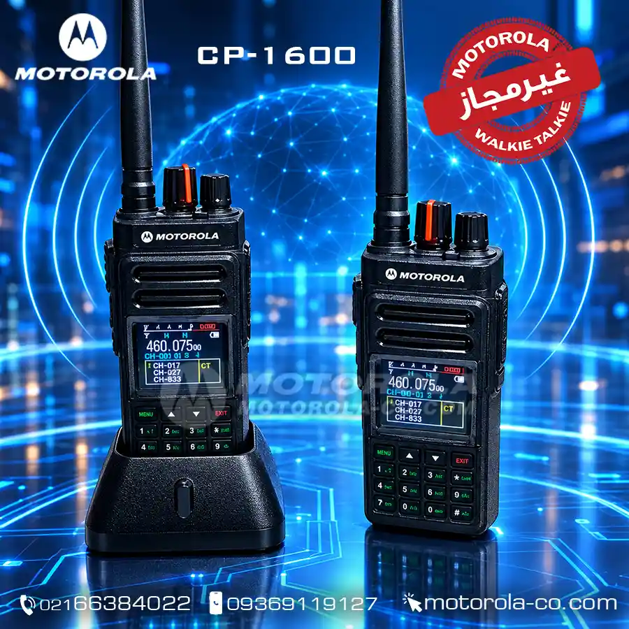 بیسیم واکی تاکی موتورولا MOTOROLA CP-1600