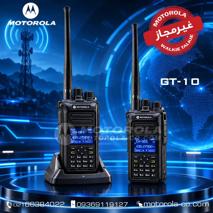 بیسیم واکی تاکی موتورولا MOTOROLA GT-10