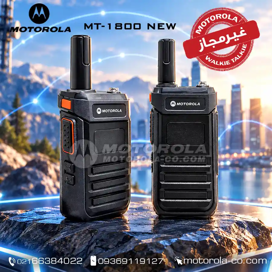 بیسیم موتورولا MOTOROLA MT-1800 New